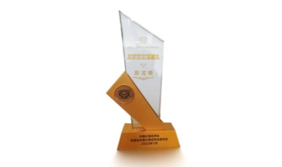2023 CCF自主可控计算机大会在南京顺利举行 威固信息副总裁彭龙根获得突出贡献个人奖