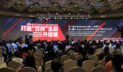 上海威固信息技术股份有限公司荣获第七届创新创业大赛上海赛区优胜企业奖