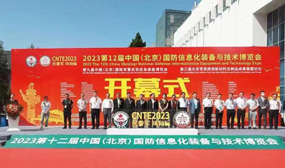 威固信息亮相2023中国国防信息化技术与装备博览会