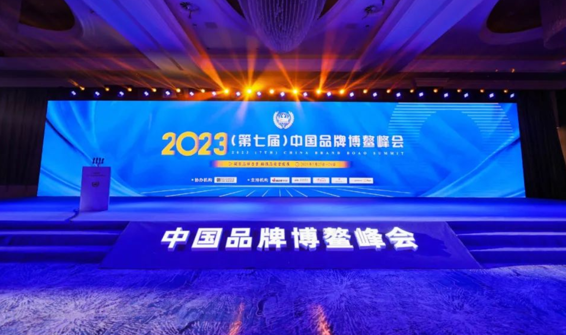 【威固资讯】威固信息荣膺2023（第七届）中国品牌博鳌峰会双重殊荣！