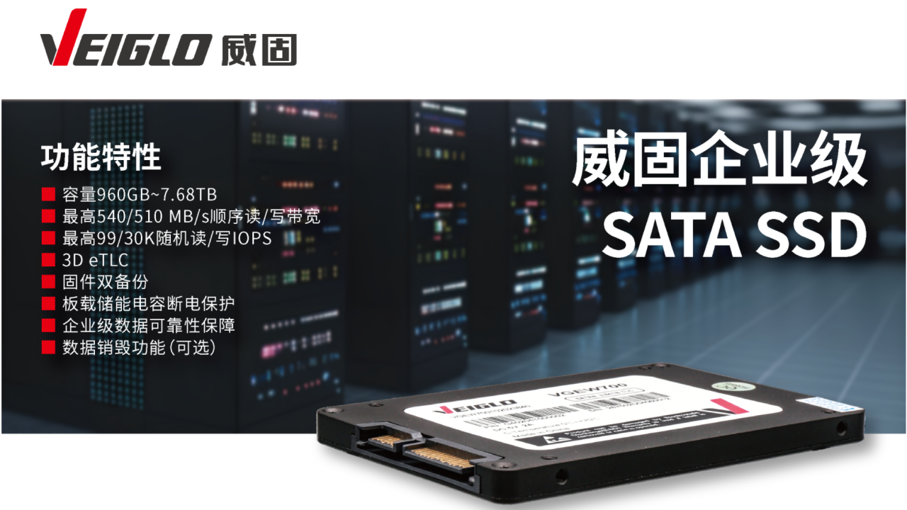 工业环境对SSD存储的核心需求：不仅是性能，更是长期稳定与可控可靠